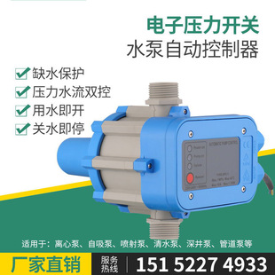 L水泵水流压力开关r增压泵热水电子水流压力开关自动控制器