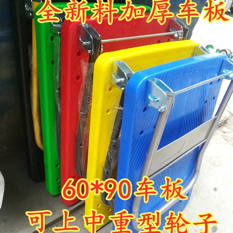 平板车板面手推车乌龟车塑料加厚推车车板推货车小拉车拖车板