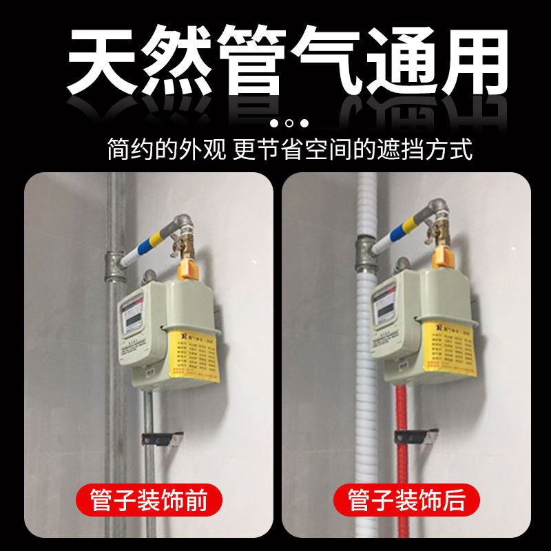 暖气管装饰美化遮挡天燃气燃气管道管子空调包水管创意保护