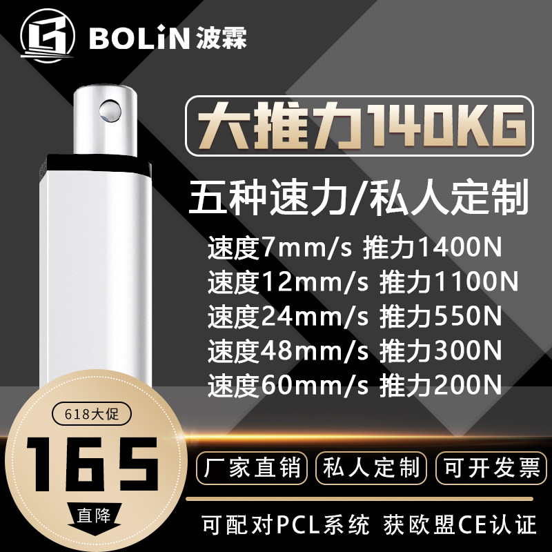 行程调电动推杆伸缩杆工业升降器撑杆2窗器汽车改装电缸