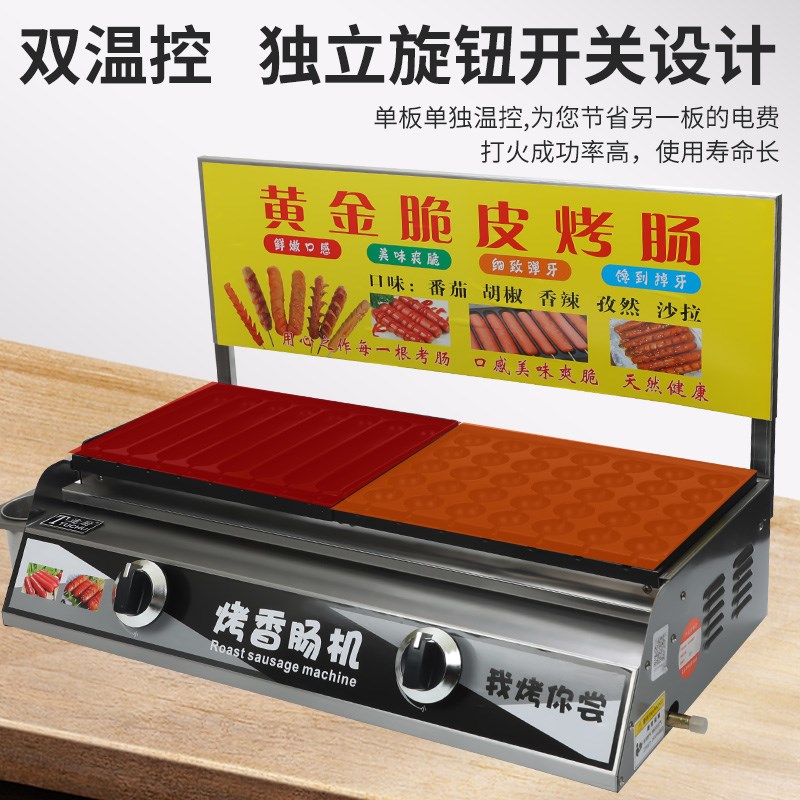 商用烤肠机小型煤燃气淀粉肠炉子夜市摆摊烤鹌鹑蛋香肠一体机