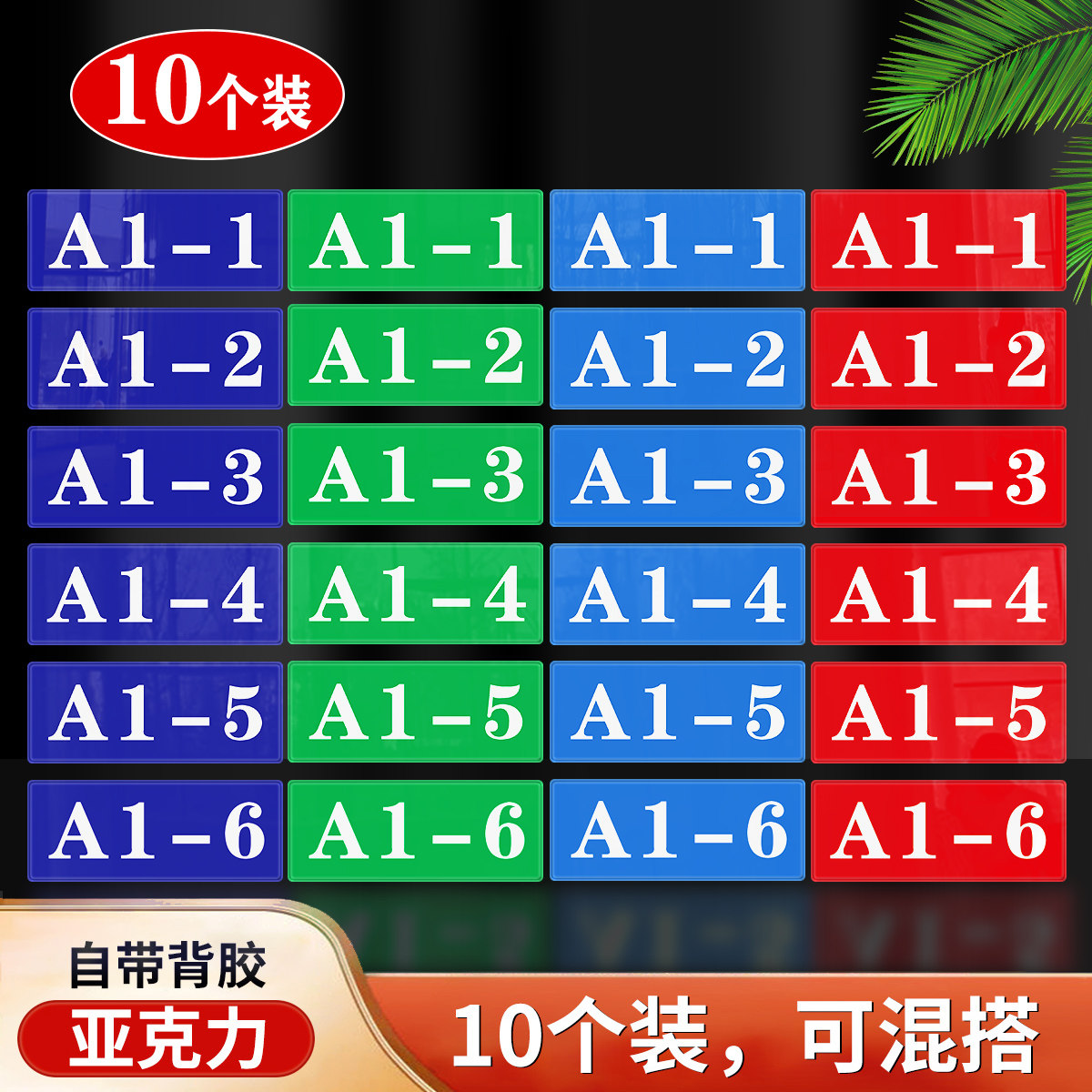工厂库货架编号数字号码牌标志牌签物料库位英文分区标识墙