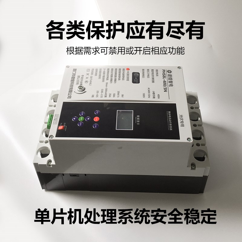 三相重合闸漏电过欠压保护器自动合闸断路器火线零线