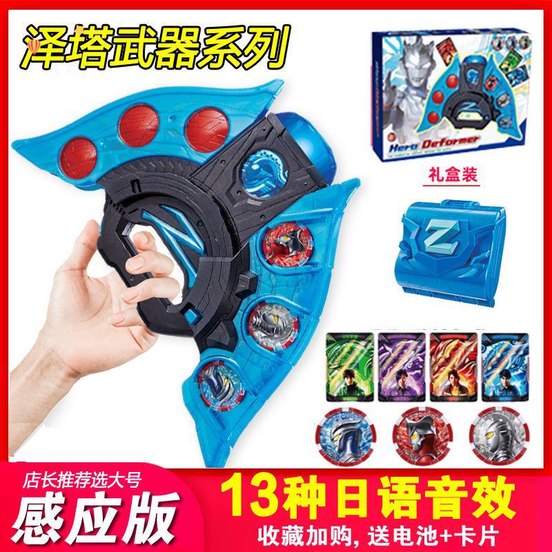 新款玩具泽塔奥特战士升华器勋章感应赛罗日中文版变身器套装武器
