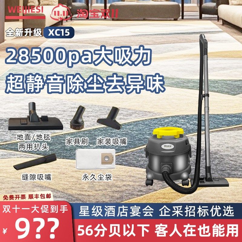 超静音吸尘器酒店宾馆客房地毯专用大吸力功率商用小型强力吸尘机