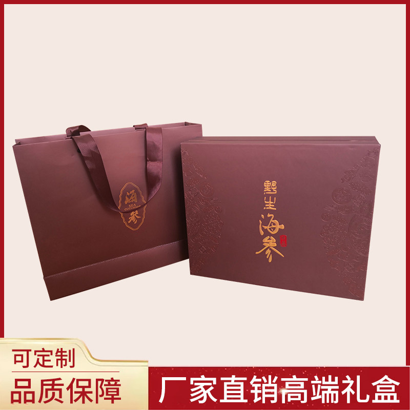 海参包装盒海参礼盒包装盒海参礼盒海参盒礼品盒海参盒子