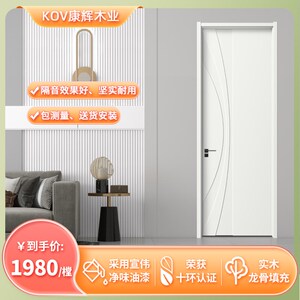 康辉木门简卧室门装门 烤漆实木门室内门 卧室门木门现代