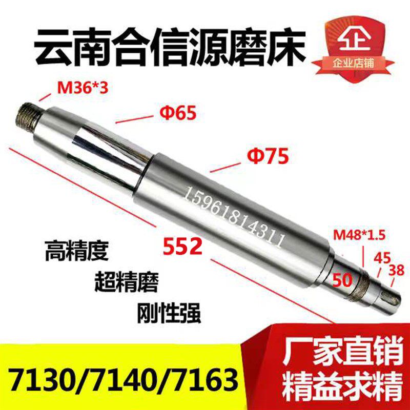 云南磨床轴 云南合信源 夹盘