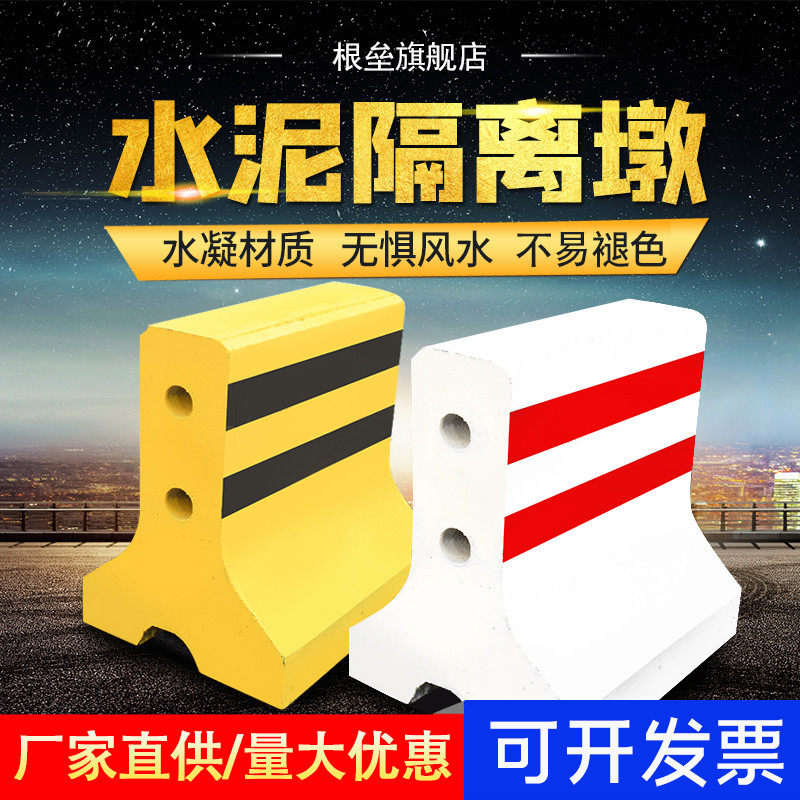 水泥隔离墩 施工护栏 道分流隔离墩红白黄黑防撞墩警示墩