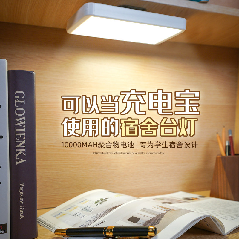 视谱宿舍小台灯学生书桌学习护眼磁吸吸附式酷毙灯