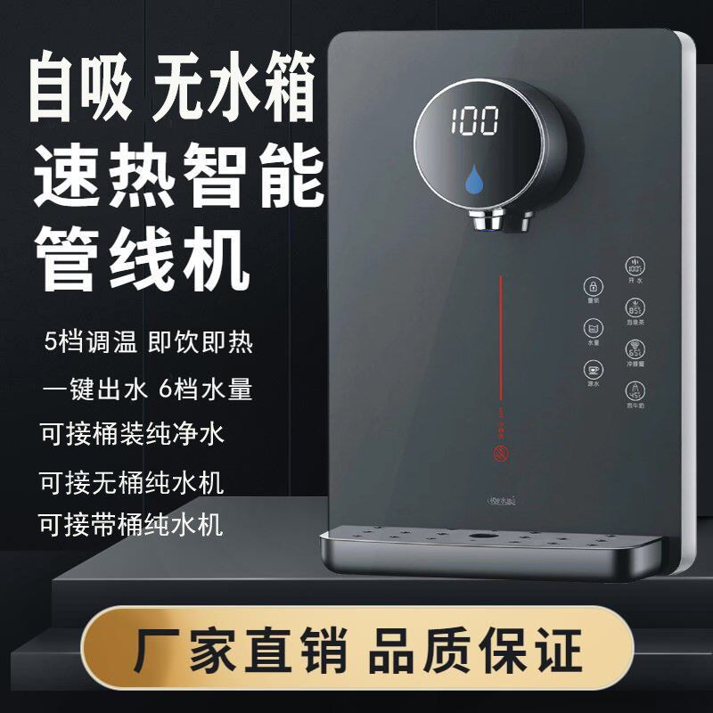 饮水机办公室挂壁自吸即热水机无水箱管线机壁挂式桶装水