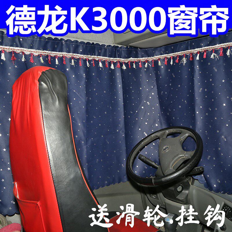 陕汽轻卡德龙帘布款国五车顶通风后整车全
