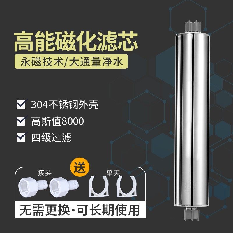 能磁化纯水通用磁化棒弱碱性