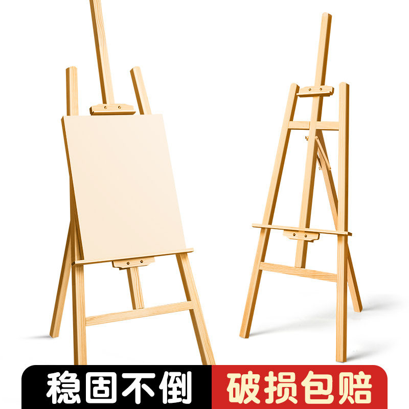 画架美术生木质素描画板展示架展架儿童用写生油画架木头支架式实