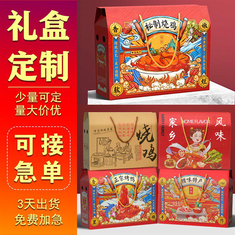 包装盒定制瓦楞盒礼盒纸箱彩盒水果土特产小批量印刷loo
