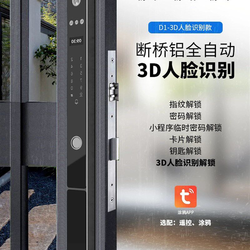全自动断桥铝前把手指纹锁脸识别防水庭院门肯德基门密码锁
