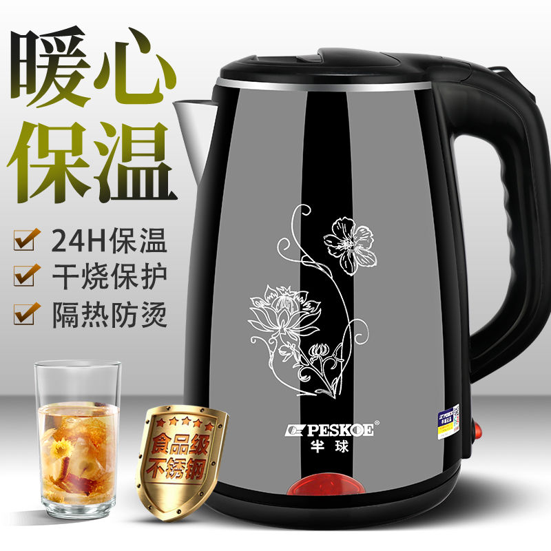 半球自动断电开水壶家用智能恒温电热水壶保温一体烧水壶泡茶专用