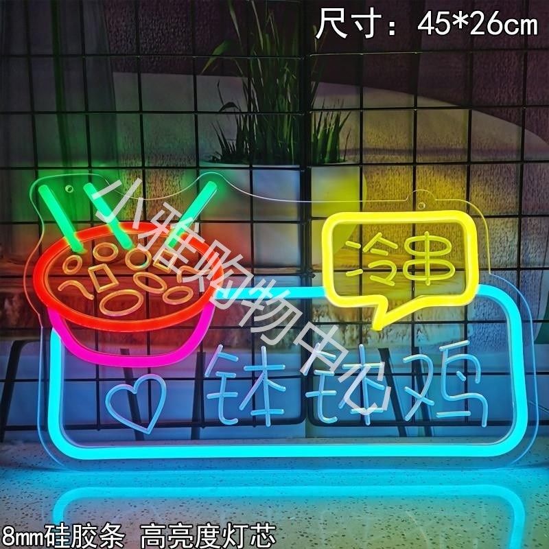 霓虹灯牌奶茶饮品手打柠檬茶发光招牌汉堡薯条创意灯