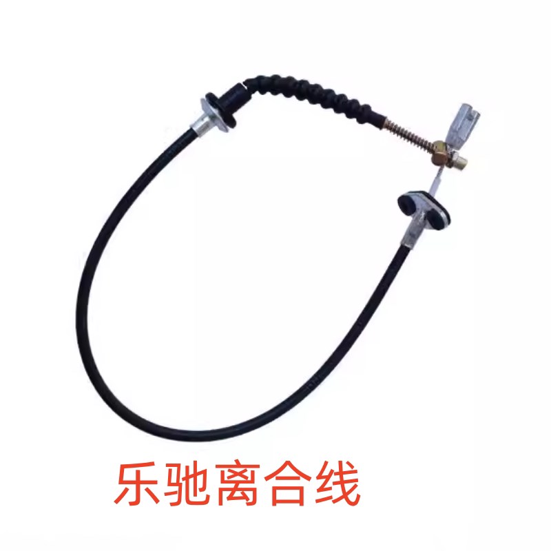 雪佛兰乐驰 离合器线 离合线 离合拉线 拉锁 乐驰离合线