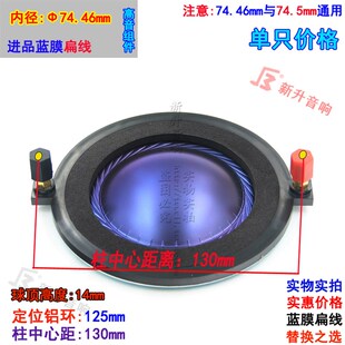 .音音圈蓝膜带柱扁线音头线圈号称 喇叭