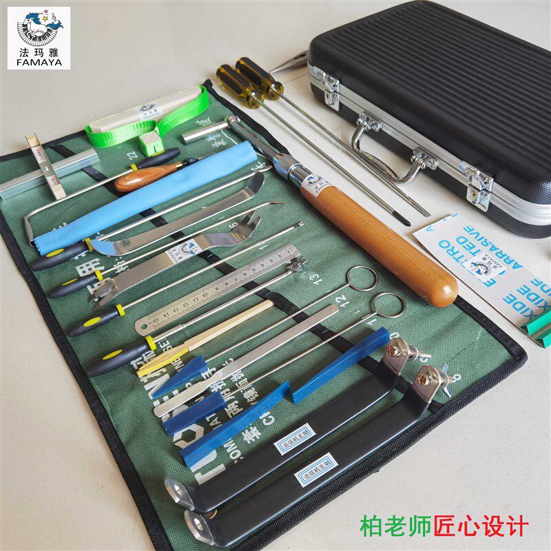 豪华全能钢琴调律师装调律程耗材调律工具