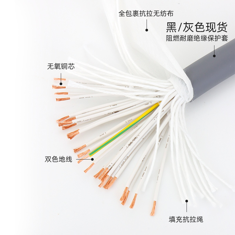 高柔性软电线TRVV拖链电缆14芯16芯18芯20芯24芯*0.75/0.2/0.3/15