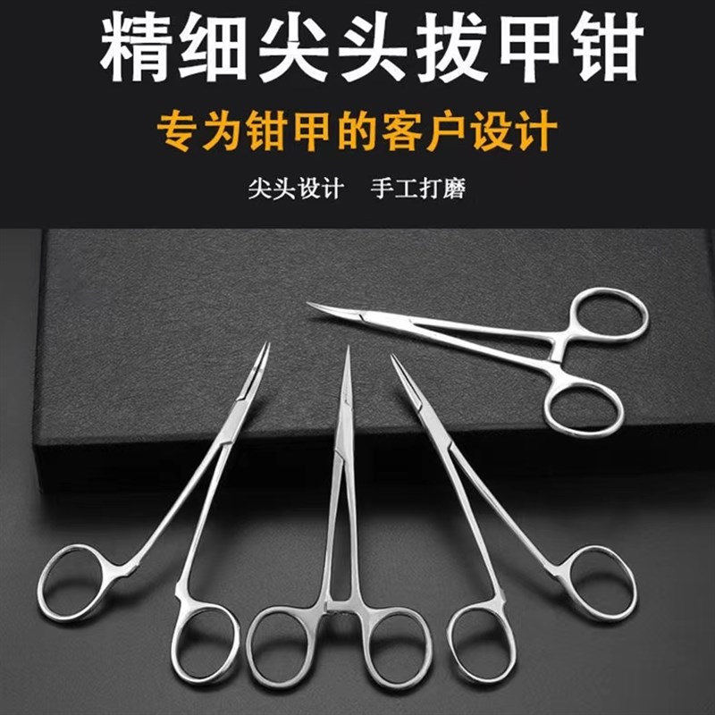精细拔甲钳甲沟嵌甲修脚工具手工打磨弯头直头拔甲器