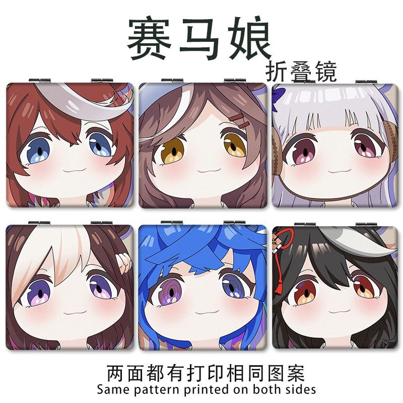 手持小镜子赛马娘爱镜东海帝王特别周带补