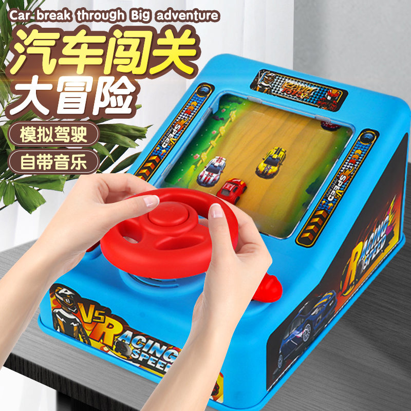 抖音儿童专注力训练汽车方向盘益智桌面玩具躲避赛车闯关大冒险男