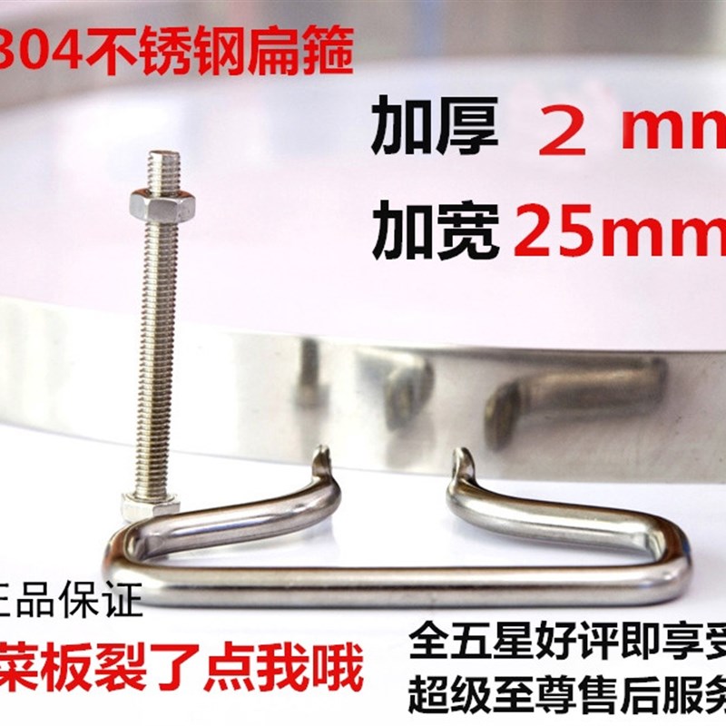 菜板不锈钢箍砧板铁箍包边抱箍砧板包边钢箍加厚卡箍提手紧固抱箍