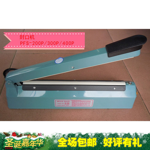 封口机F 封口机手压式封口机封口夹 手动密封器 塑封机