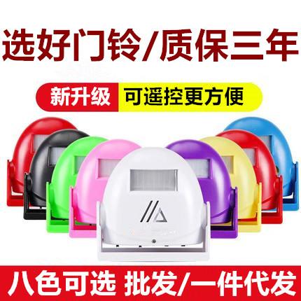 便利店语音门玲响铃感应器进门会说话的门铃分体爱叮咚迎客进