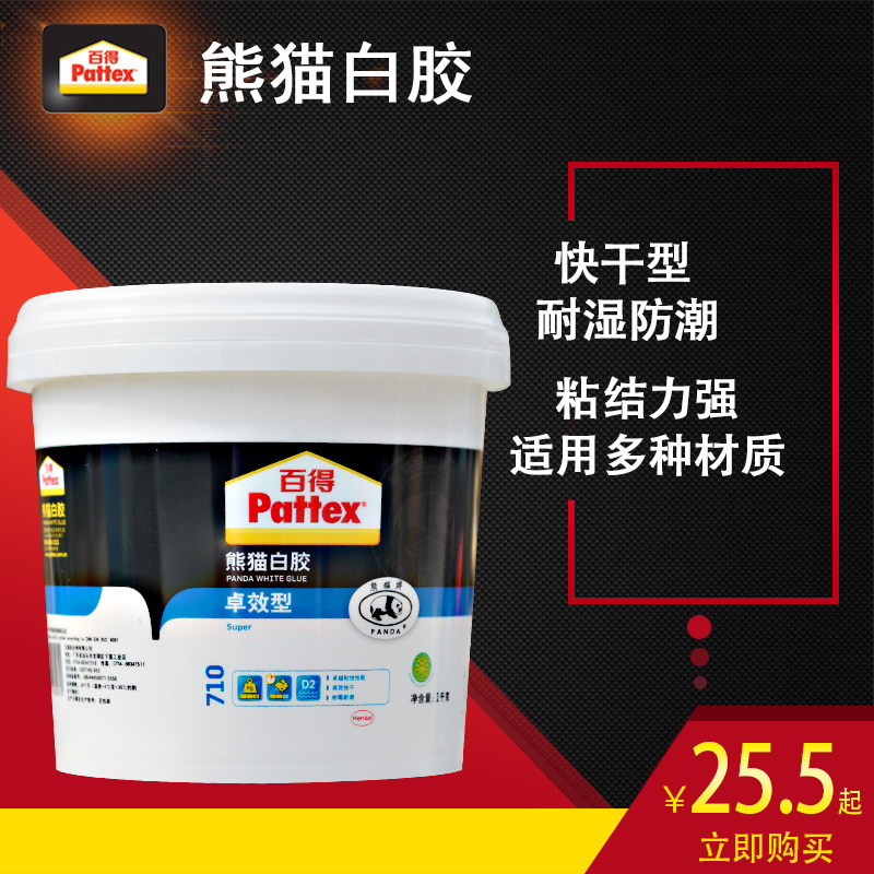 百得白乳胶 手工乳白胶强力木胶粘实木家具木工胶水木头胶白胶