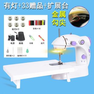 迷你家用缝纫机微型脚踏车衣吃厚多功能 202金属勾尖电动台式