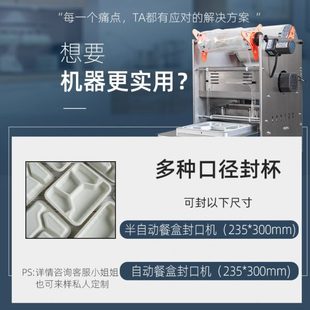 塑料盒子封口机 快餐盒封口机 外卖盒打包封口机