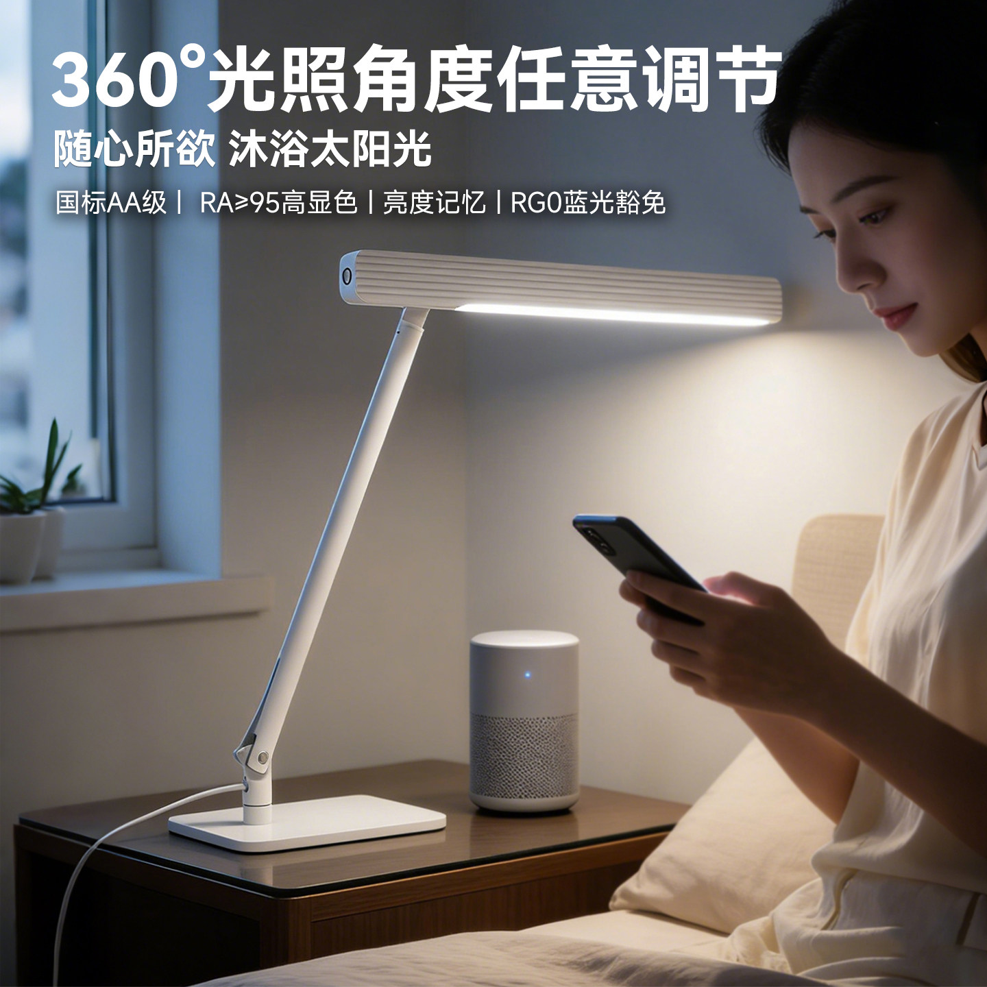 德国艾利秀RIFT棱眸护眼台灯工作阅读长条灯学习全光谱台灯
