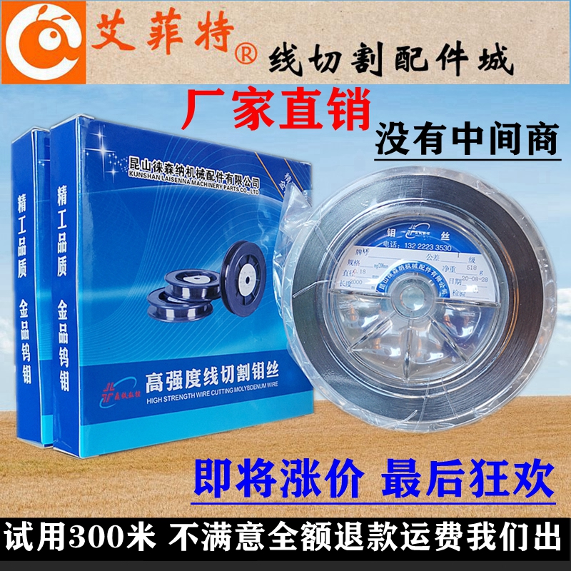 鼎铁线切割钼丝018mm*定尺2000米足18丝虹鹭0S2长城光明原料试