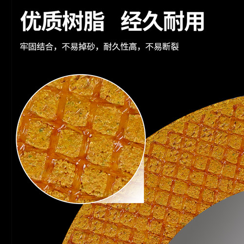 型角精品切割片 金属增强网砂轮片