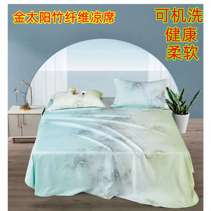 金太阳竹语天丝软凉席件玉精席子竹纤维凉席洗