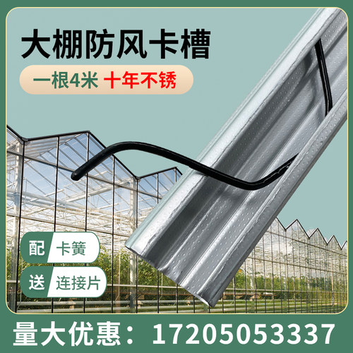 大棚卡槽卡簧压膜大全卡扣防风防磨卡热镀锌纳加厚