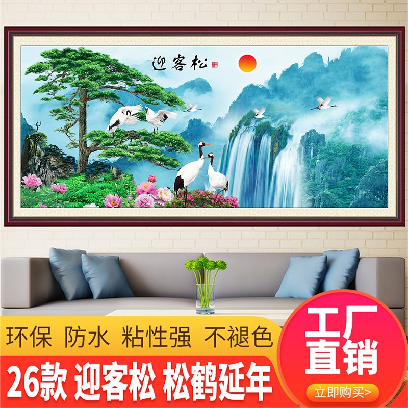 迎客松客厅山水自粘装饰画办公室墙纸风景沙发背景墙壁画松鹤延年