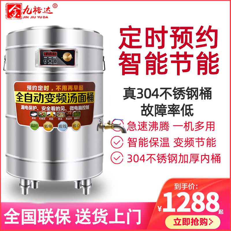 商用煮面炉d电热多功能平底高汤下面粉卤肉麻辣烫锅节能煮粥煮面