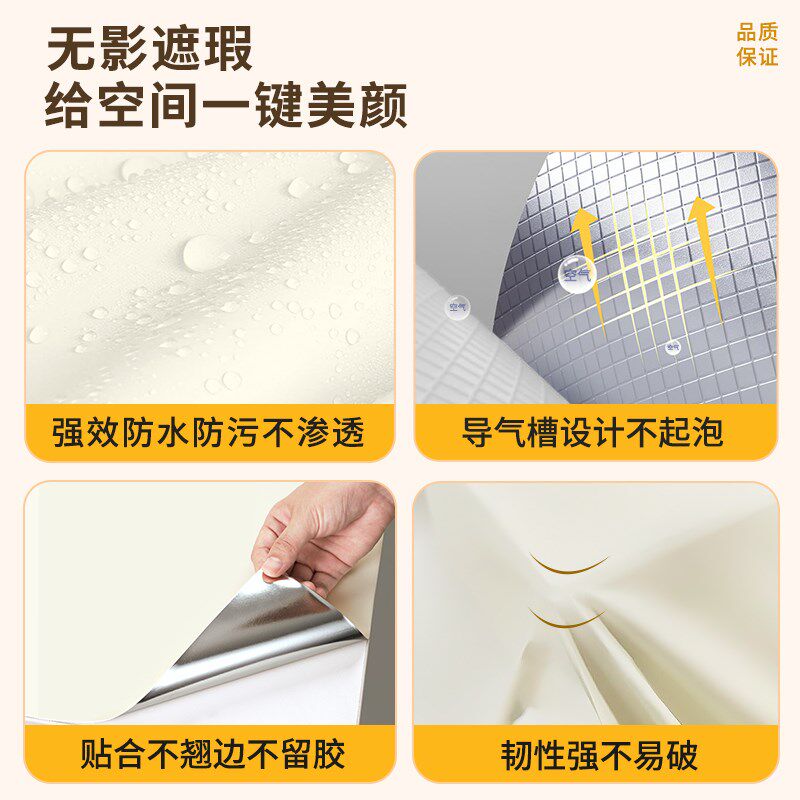 内部自粘纸防水防潮防霉翻新家具柜子肤感铝箔改造改色膜