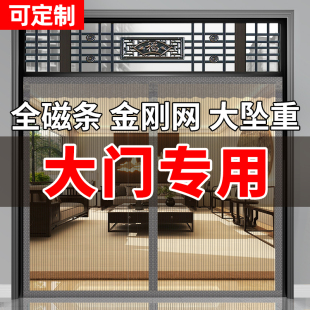 大门防蚊门帘农村自建G房平房家用纱门沙窗夏季 2024新款 蝇