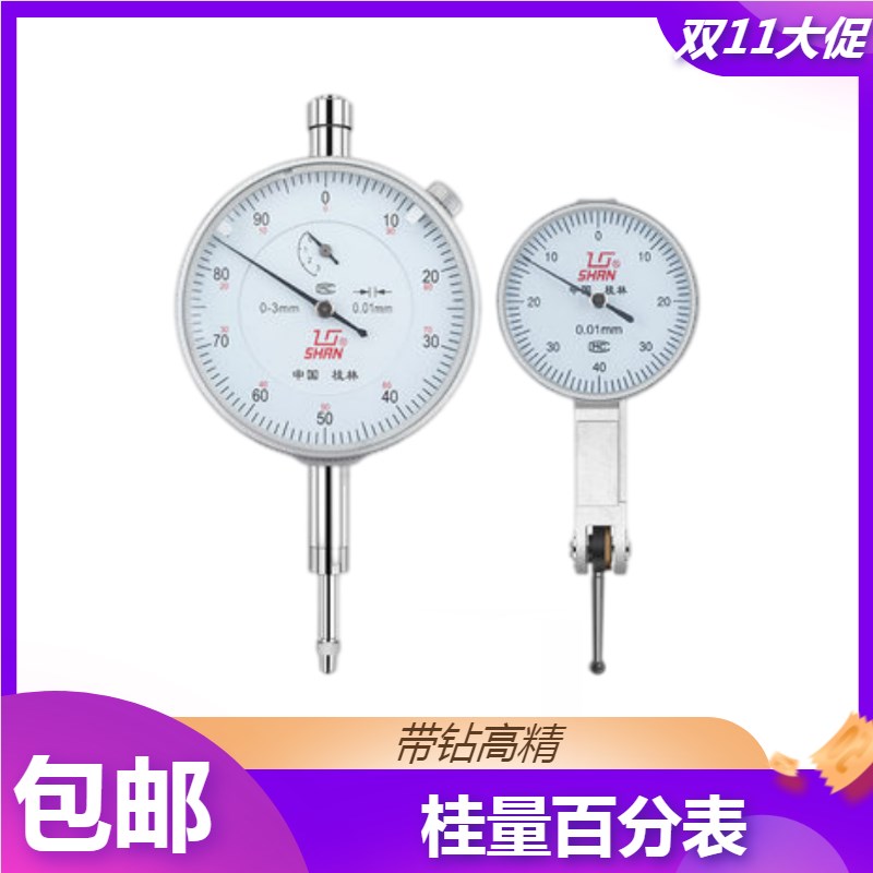 桂林桂量百分表小表盘杠杆百分表一精度数显千分表表头图片