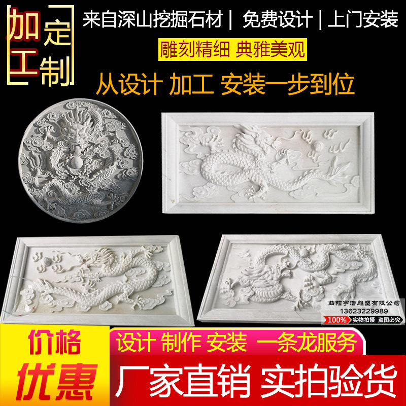 石雕大理石浮雕影壁墙九龙壁浮雕壁画青石板龙头浮雕地雕挂件