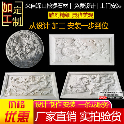 石雕大理石浮雕影壁墙九龙壁浮雕壁画青石板龙头浮雕地雕挂件