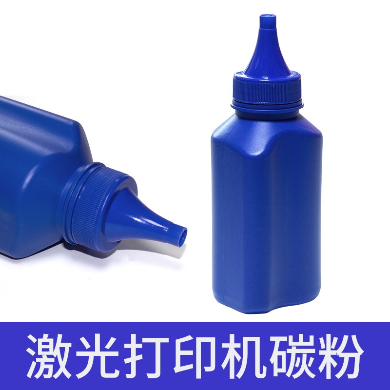 激光打印碳粉 碳粉 碳粉黑色黑白补充加