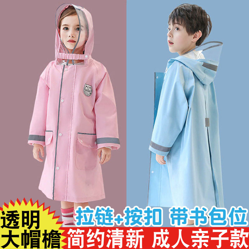 儿童雨衣幼儿园小孩拉链雨披 带书包位亲子成雨衣