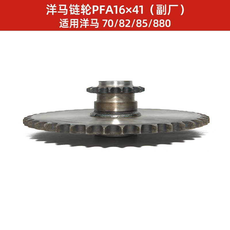 洋马收割机螺旋链轮EF